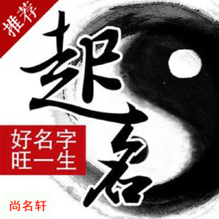 银海宝宝起名