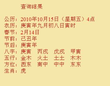 银海尚名轩起名