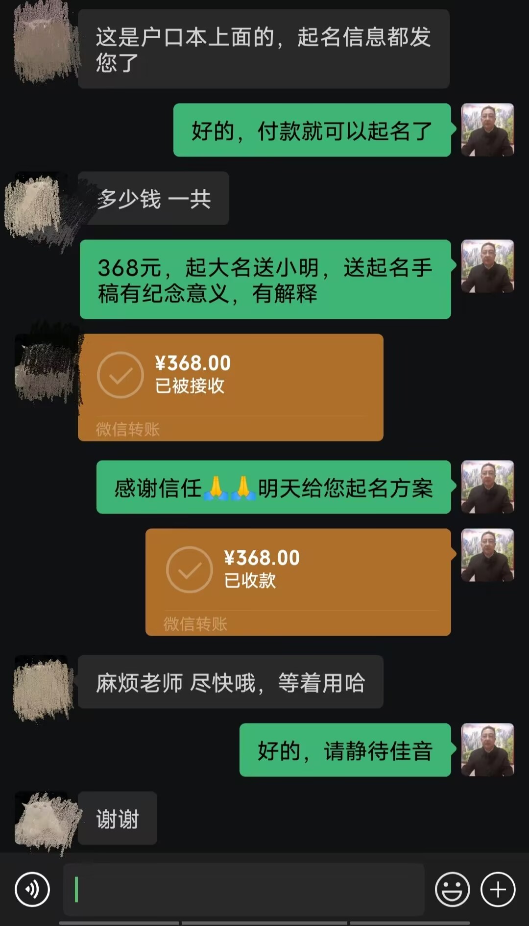 银海起名案例，感谢支持